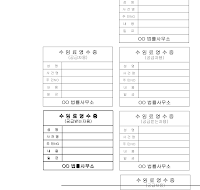 영수증 (수임료) 영수증 (수임료)